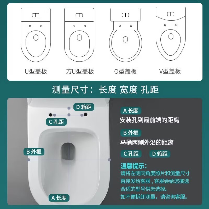 尔沫 坐便器盖板家用马桶盖子U型通用配件v型加厚马桶盖板O型坐垫圈厕所板