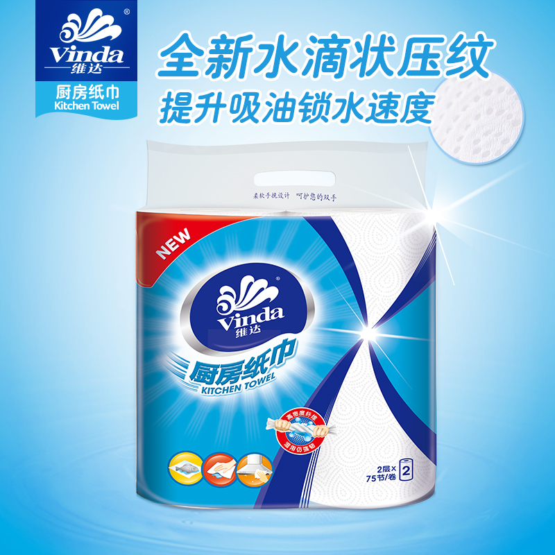洁柔 维达V4020-2厨房卷纸75节/卷 40卷/箱(XF)(XF)
