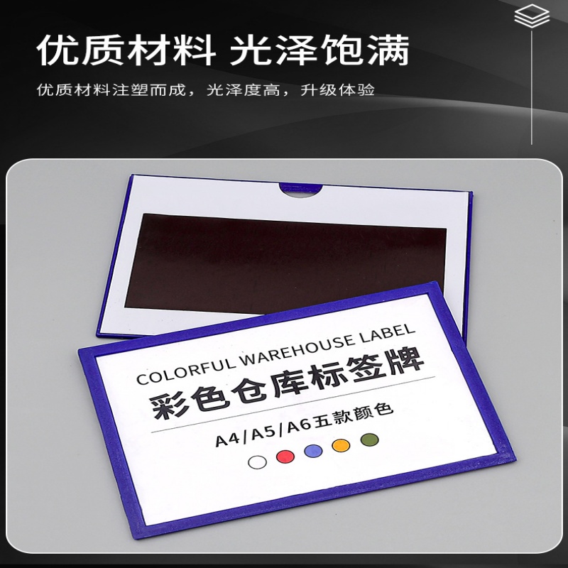 珂攸洋磁吸标签牌白色高清大图