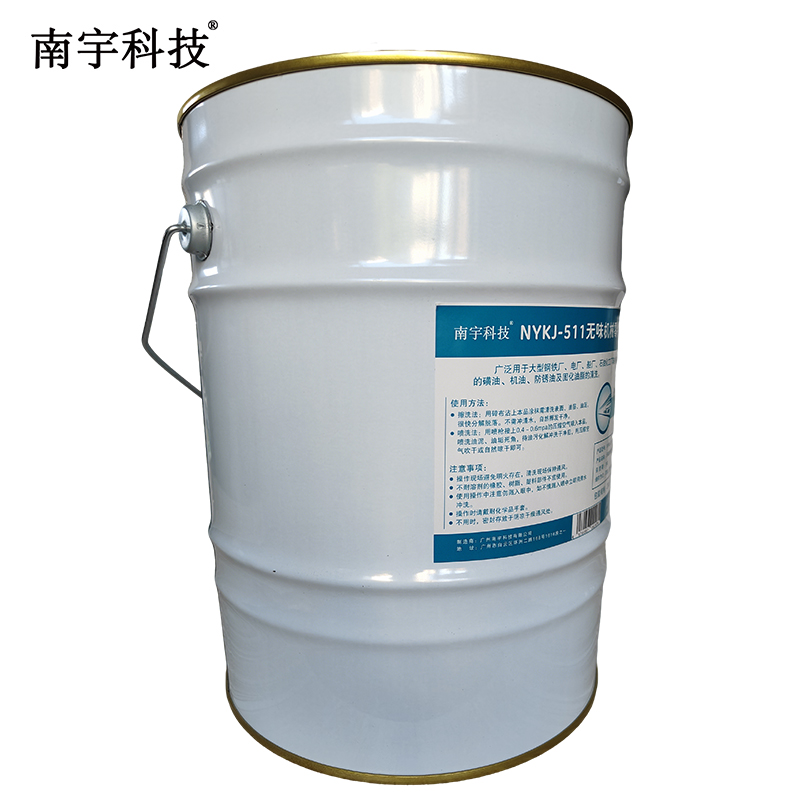 南宇科技无味机械零件清洗剂 20L/桶 NYKJ-511(桶)高清大图