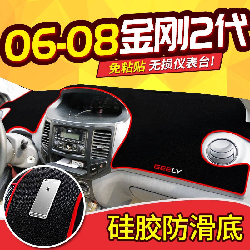 吉利新金刚远景X6/SUV/X3X1专用中控仪表台防晒避光垫隔热垫防滑垫