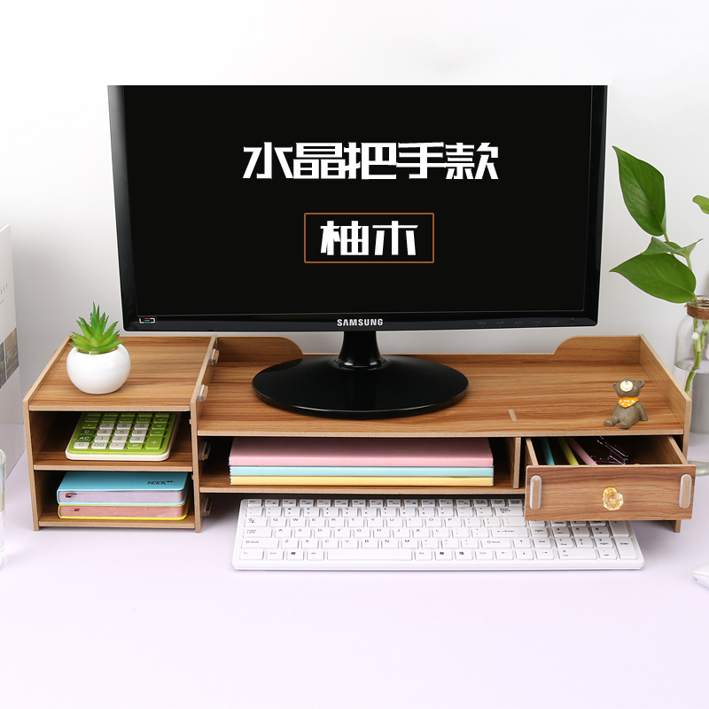 美帮汇液晶显示器屏电脑增高架子办公室用品桌面键盘收纳盒抽屉式置物架高清大图