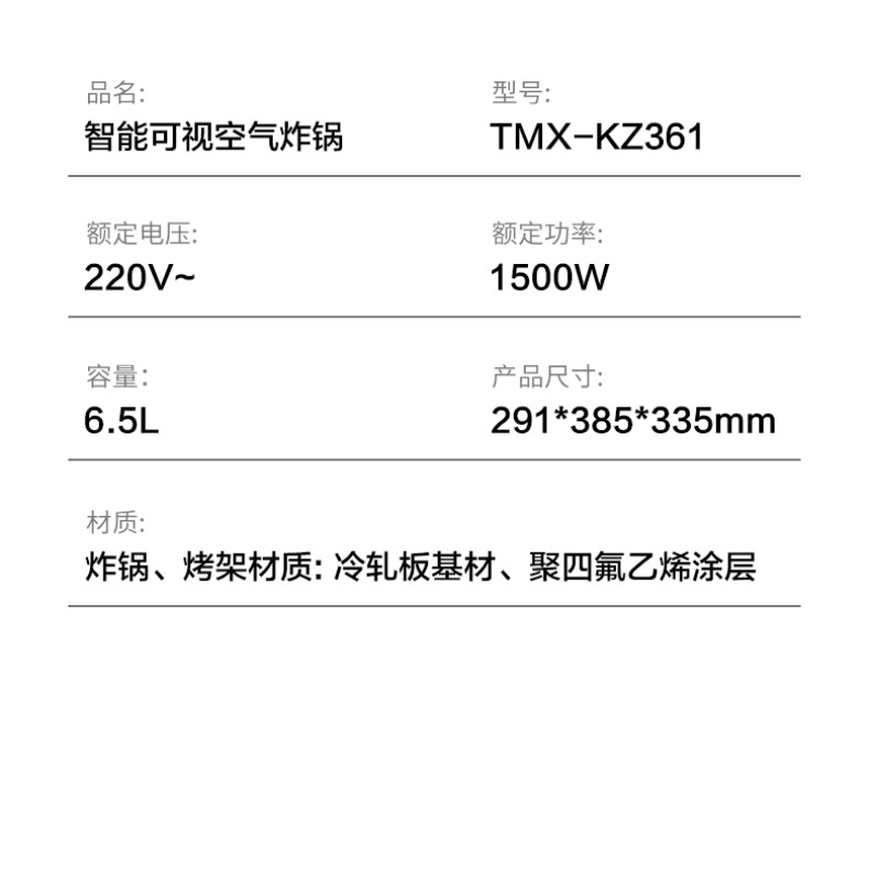 汤姆逊智能可视空气炸锅高清大图