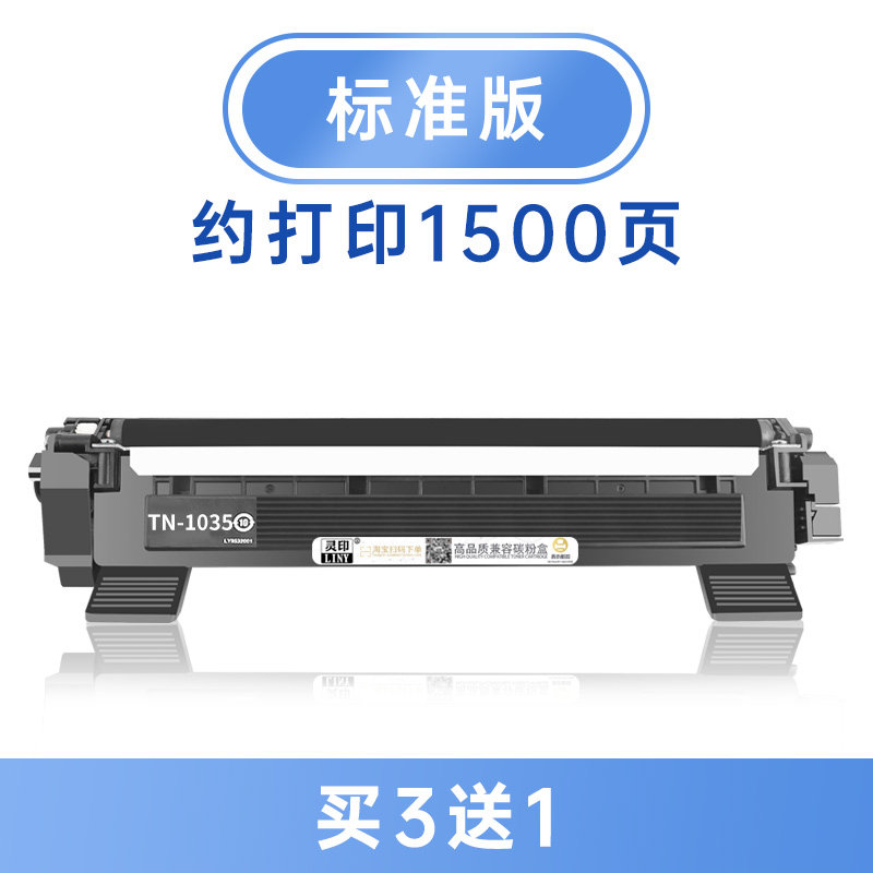 京骥tn1035粉盒适用兄弟1618w粉盒dcp1608打印机硒鼓mfc1919nw墨盒hl