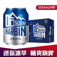 哈尔滨(Harbin)啤酒mini can冰萃小嗨啤255ml*24听整箱装啤酒苏宁自营国产啤酒
