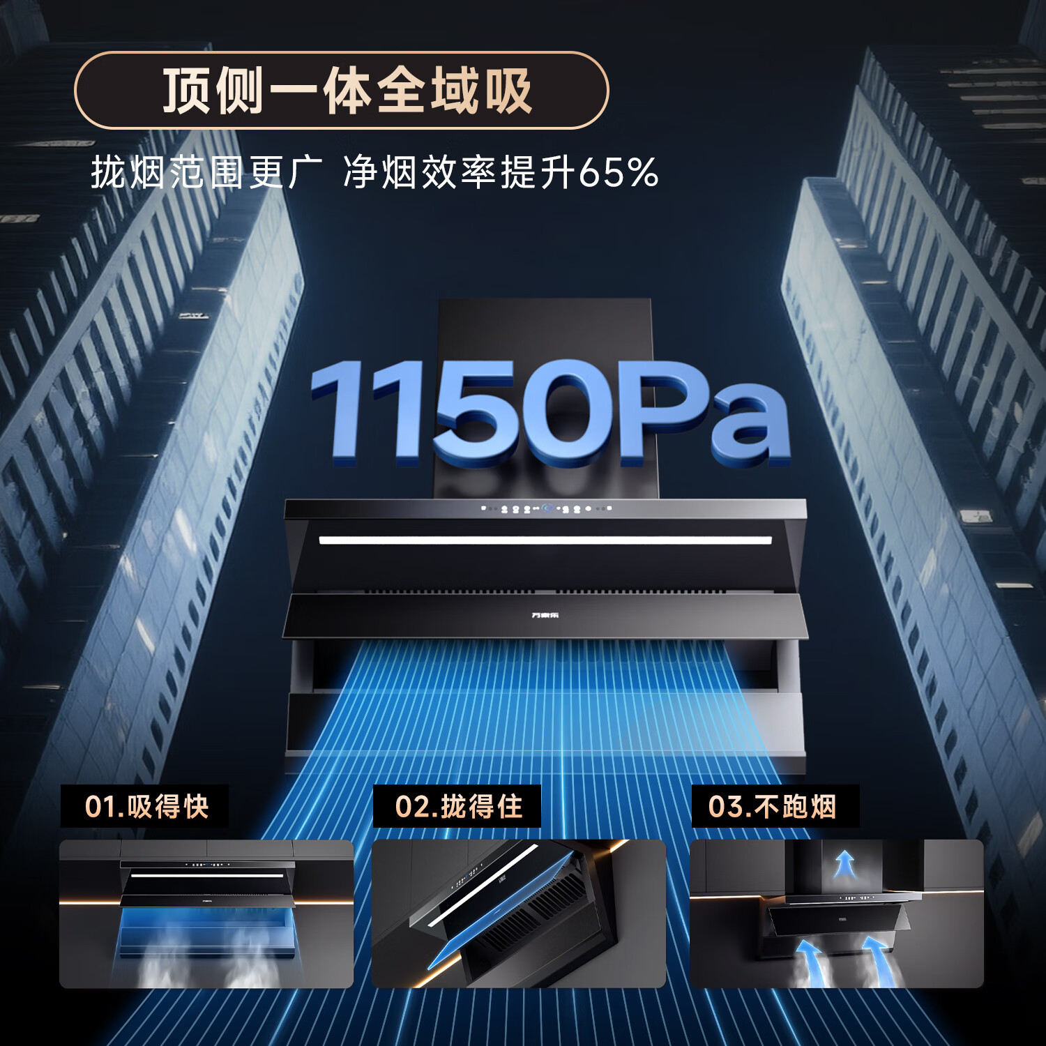 万家乐[小鲸喜K7 PRO]27m³变频大吸力抽油烟机 顶侧一体全域吸超薄平嵌自清洁高清大图