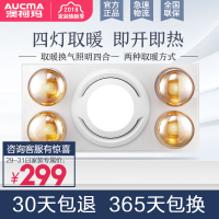 [新品]澳柯玛(AUCMA)集成吊顶式浴霸NS11G1 多功能浴霸