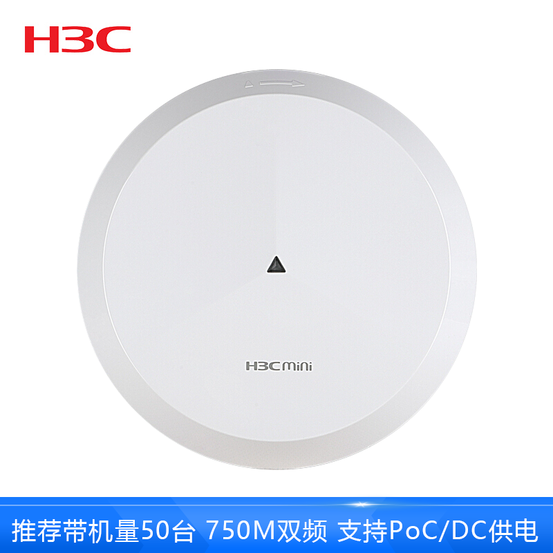 华三(H3C)Mini A51-E 750M双频吸顶式无线AP 企业级wifi无线接入点 POE/DC供电无线路由器高清大图