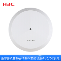 华三(H3C)Mini A51-E 750M双频吸顶式无线AP 企业级wifi无线接入点 POE/DC供电无线路由器