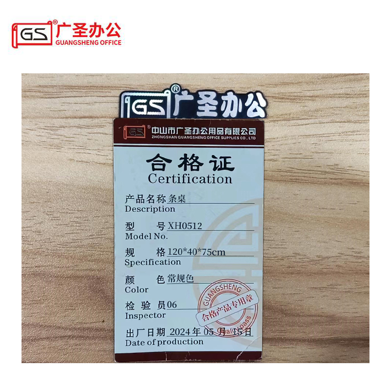 GS广圣 1.2米办公桌培训桌长条桌学习桌 XH0512 张高清大图