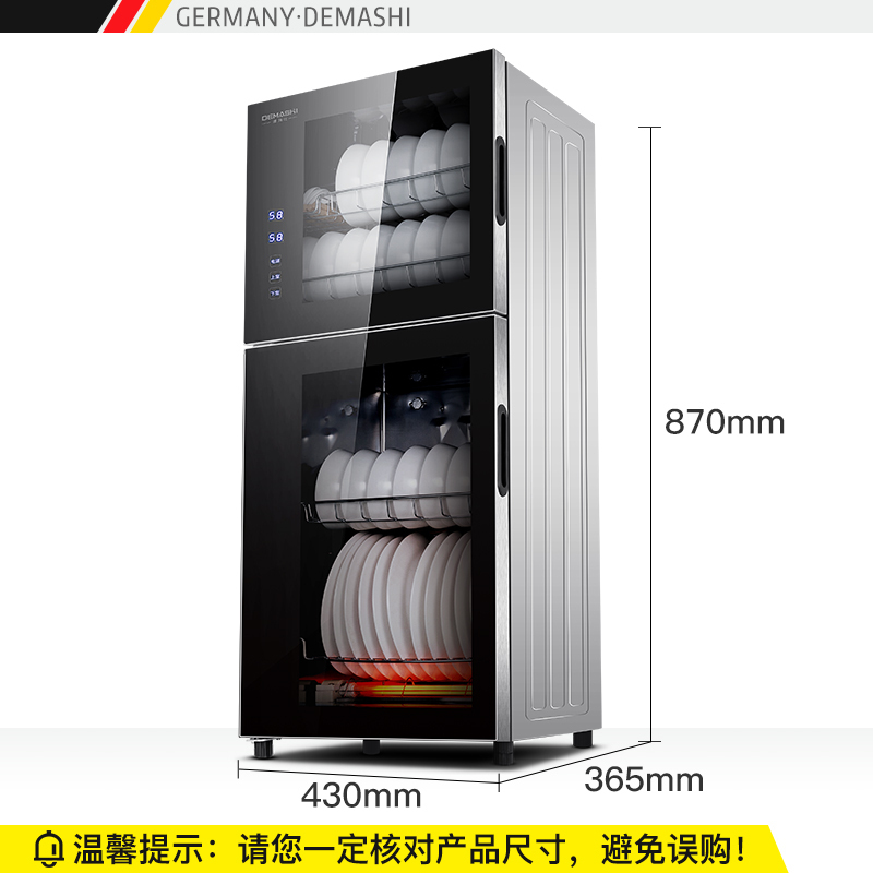 德玛仕(DEMASHI)消毒柜 ZTD108A-1 家用 立式高温 消毒碗柜小型迷你碗筷奶瓶消毒柜 商用厨房茶杯