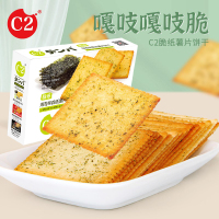 C2番茄味海苔味脆纸薯片饼干1盒装 酥脆可口学生休闲零食饼干