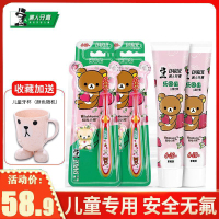 DARLIE好来(原黑人)儿童牙膏牙刷乐固齿套装软毛清洁防蛀含氟钙正品送杯子