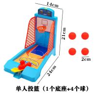 投篮玩具竞技游戏篮球机儿童益智力玩具早教桌游手眼协调亲子互动|单人投篮