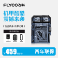 飞科(FLYCO)电动剃须刀F001炫酷蓝