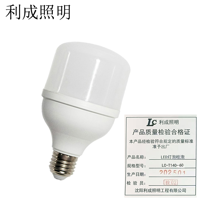 利成照明 LED灯泡柱泡 LC-T140-60高清大图