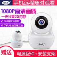 网络眼S1 2MP 监控智能摄像头智能安防监控器家用远程室内手机无线WIFI双向语音防御报警高清红外夜视套装