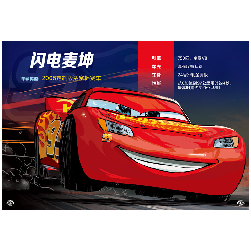 [正版]赛车总动员3双语故事书 极速挑战电影故事迪士尼英语家庭版中英对照书籍儿童读物童话故事书英汉漫画书3-6-7-1