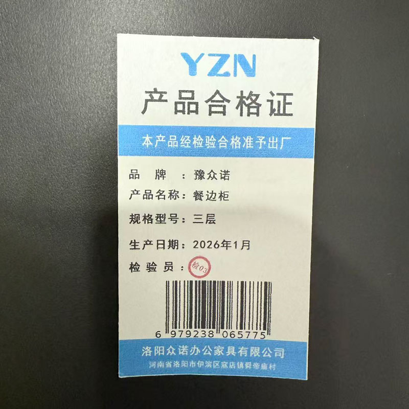 豫众诺 餐边柜 三层 个高清大图