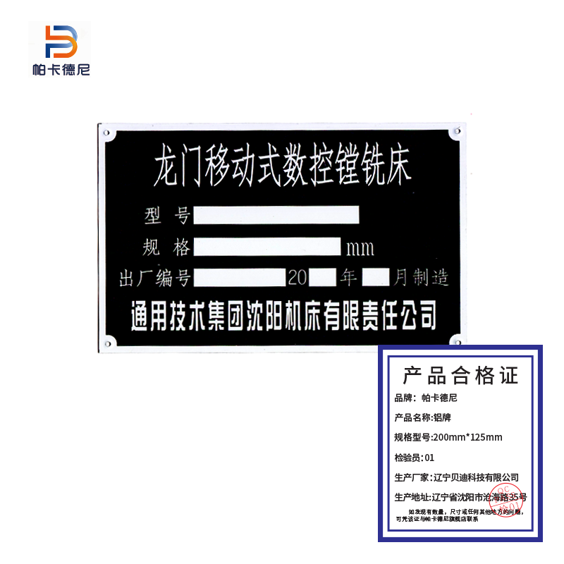 金属标牌铝标识牌