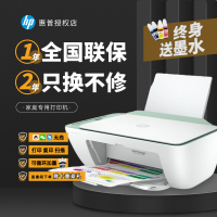 惠普2722打印机无线彩色喷墨一体机家用照片打印机家庭学生作业多功能黑色彩色连喷+12瓶墨水[约打2.4w张]+a4纸50张+a6相片纸20张+加墨工具