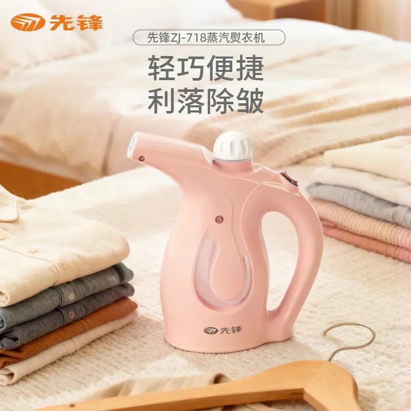 先锋 蒸汽熨衣机 ZJ-718高清大图