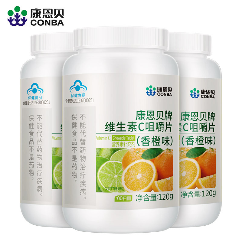 康恩贝 维生素C咀嚼片(甜橙味)VC片复合多种b族12维C含片ve正品保健品