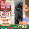 美的(Midea)元气2.0洗烘套装12KG滚筒洗衣机+12KG烘干机MG12L5PROMAX+MH12L5PROMAX