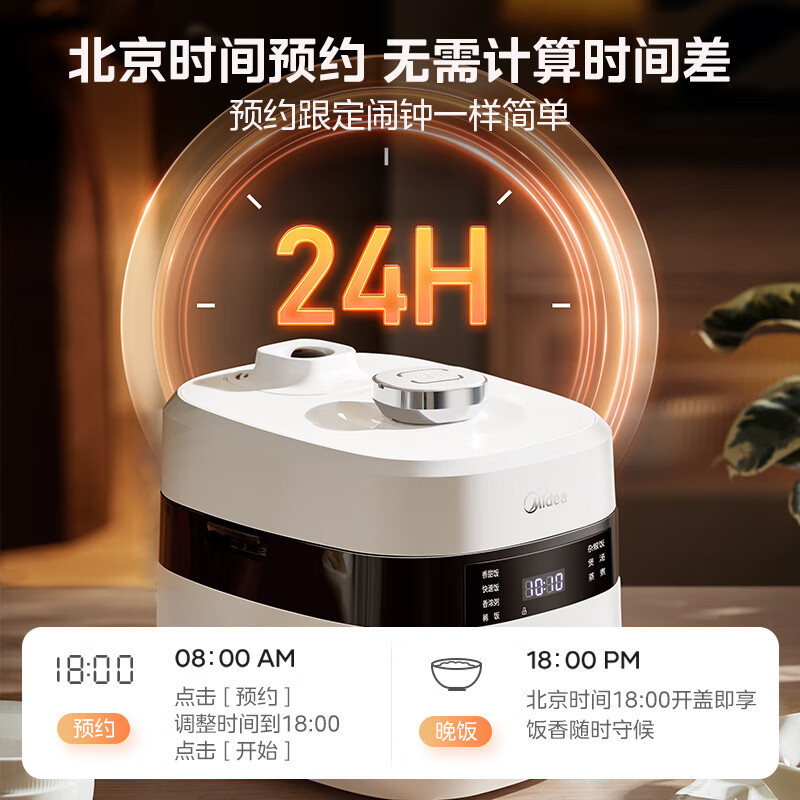 美的(Midea)电饭煲 智能立体加热 1.7倍真高压家用3-6人多功能柴火饭 赤炎电压力饭煲3升MB-G1R