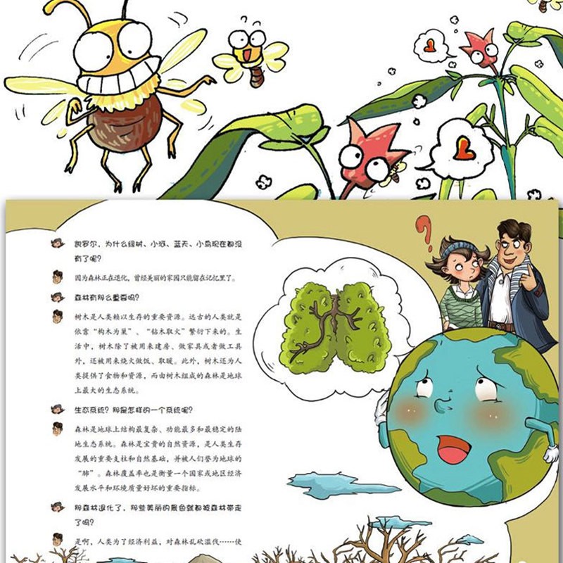 [正版]科学环保小达人全5册濒危物种 环境的报复 再生能源 大气污染 资源枯竭6-12岁少儿科普认知书图画故高清大图