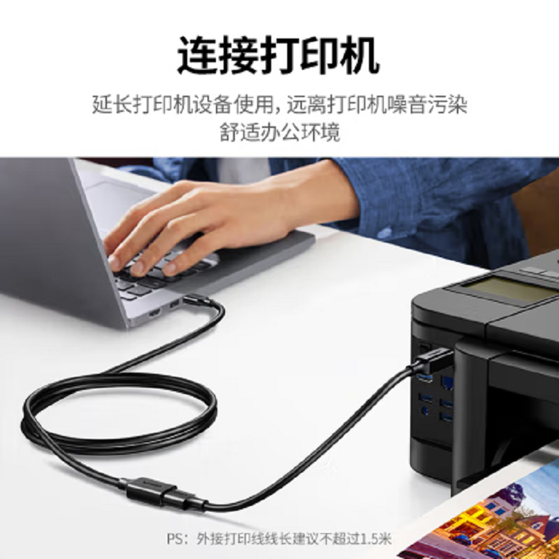 绿联 10373 2m USB3.0 USB延长线 黑色高清大图