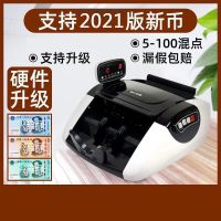 验钞机银行专用智能点钞机小型家用办公便携式新版人民币b类充电