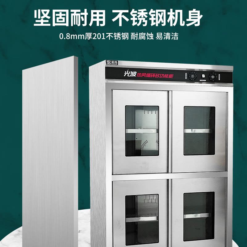 圣托(Shentop)1.2米四门热风循环光波消毒柜 商用多功能光波储物柜食堂厨房四门消毒碗柜 DAE10图片