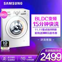 三星(SAMSUNG) WW80J3237KW/SC(XQG80-80J3237KW) 8公斤智能变频滚筒洗衣机