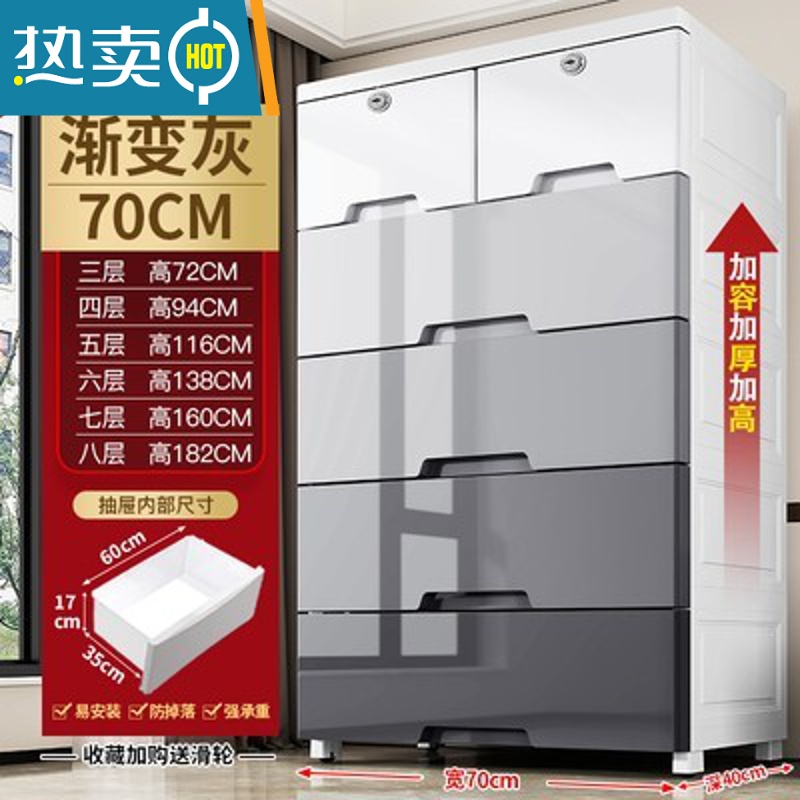 敬平特大号抽屉式收纳柜玩具零食置物多层塑料整理箱盒卧室衣服储物柜 加厚70面宽渐变灰双小抽