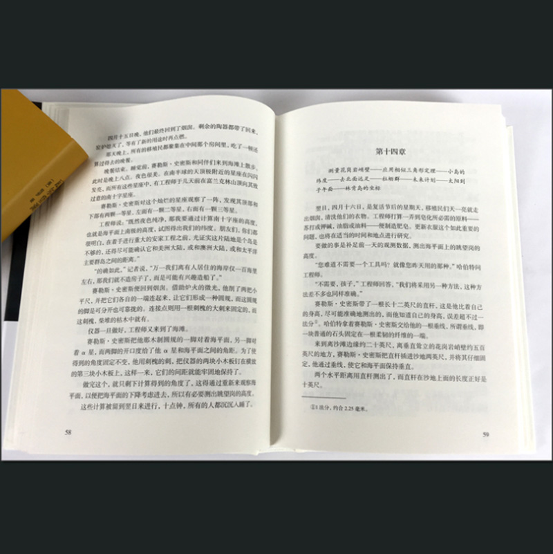 [正版]神秘岛原著 JST儒勒凡尔纳科幻小说全集 精装完整版 七年级适读课外书初中生初一阅读经典文学名著7年级非人民教高清大图