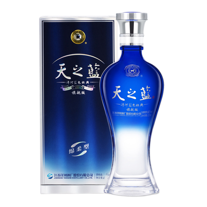 洋河 天之蓝52度480ml*2瓶 浓香型白酒 新老包装随机发货