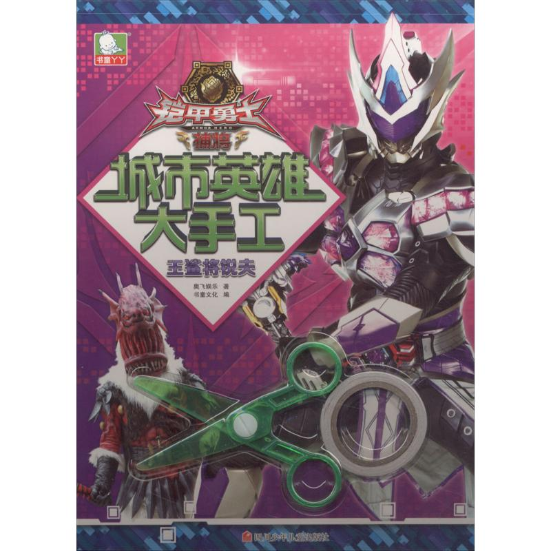 【M】王鲨将锐夫-9787536586208