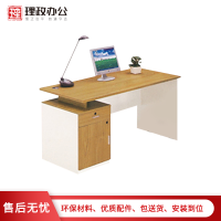 [理政]板式办公桌 简约现代 电脑桌 办公家具 板式办公桌 职工台 单人位职工桌