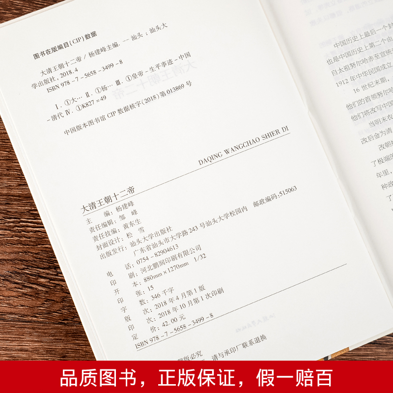 [正版]精装 大清王朝十二帝 典藏版 中国历史名人物 中国史中国皇帝传记大清皇帝传记 大清历史 清朝史清朝人物传记