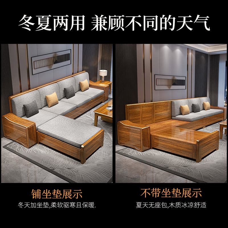 艺可恩乌金木沙发中式新全实木冬夏两用组合现代简约客厅家具储物木沙发图片