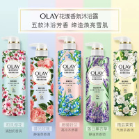 玉兰油OLAY 花漾香氛小花瓶沐浴露落日薰衣草550g 法式薰衣草+黑加仑香氛 水嫩 恬适 b3烟酰胺