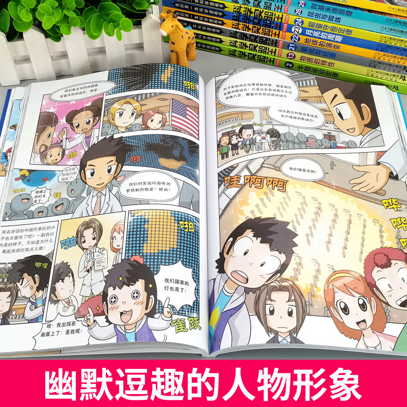 ★★02牛顿运动定律 [正版]科学实验王我的第一本物理启蒙书漫画书儿童百科全书化学生物地理十万个为什么