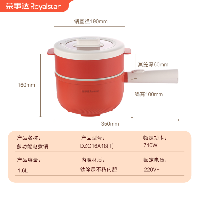 荣事达电煮锅学生宿舍锅多功能一体不粘锅家用电炒菜炒锅电热火锅DZG16A18(T)