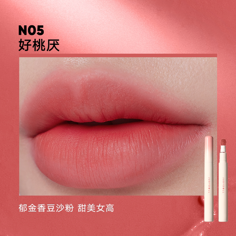 橘朵#N05好桃厌【郁金音豆沙粉】HOT 443 #N05好桃厌【郁金音豆沙粉】HOT