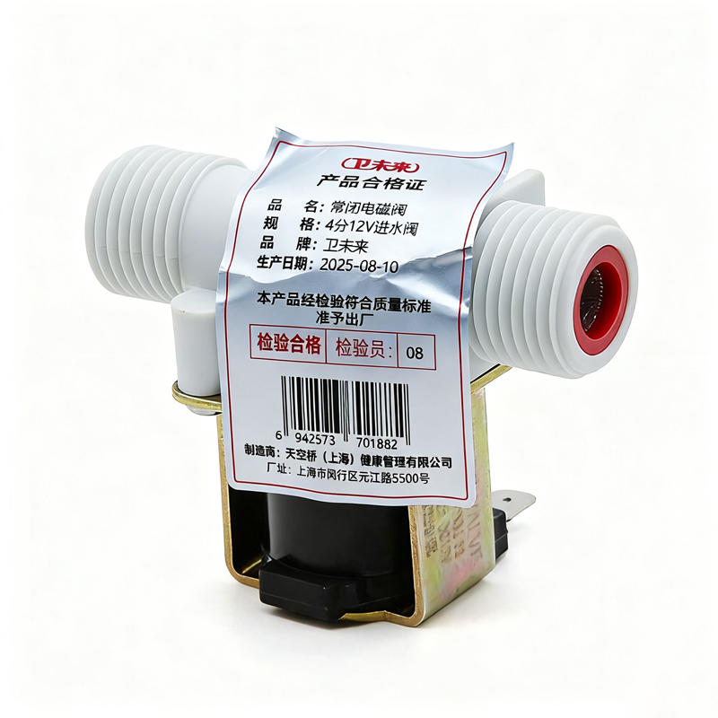 卫未来 常闭电磁阀 4分12V进水阀 个高清大图