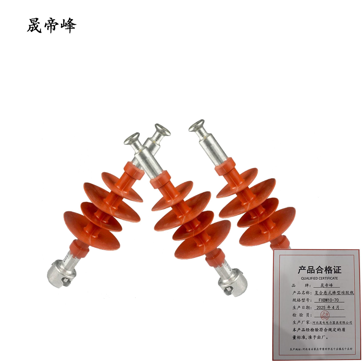 晟帝峰 复合悬式棒型硅胶瓶 FXBW10-70 个高清大图