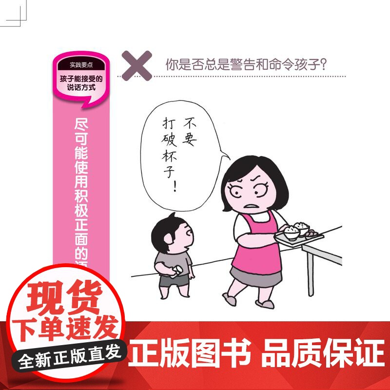养育迟缓儿从好好说话开始 60个语言互动技巧 帮孩子实现追赶性成长 育儿 家教 日本亚马逊 原版书销量超过20高清大图