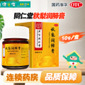 同仁堂 秋梨润肺膏 50g