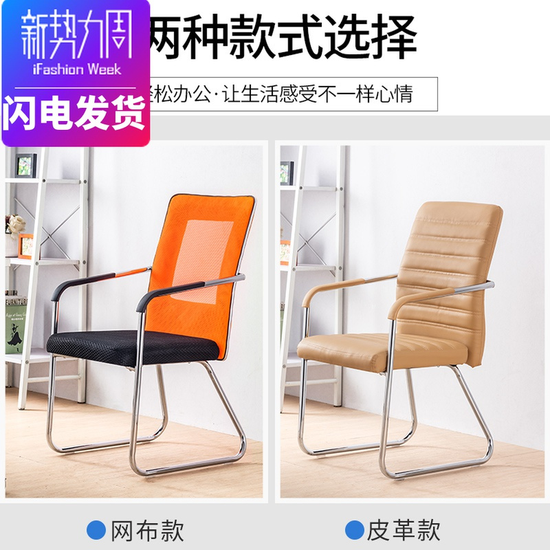 电脑椅家用办公椅皮革网布弓形椅会议椅麻将椅职员椅简约组装椅子
